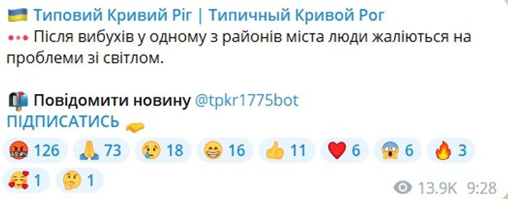 Взрывы в Кривом Роге: что известно