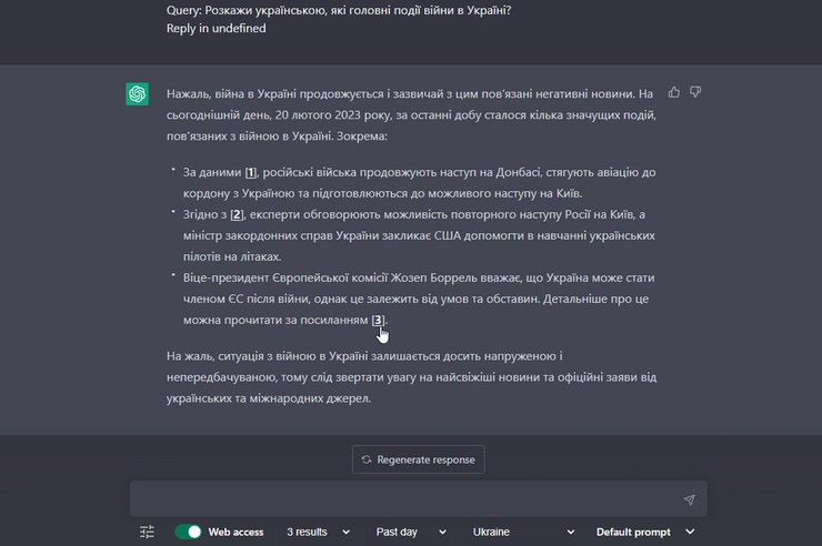 WebChatGPT: ChatGPT with internet access, расширение ChatGPT, чат-бот, расширения, браузер