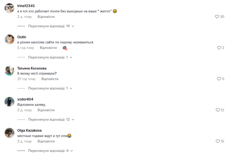 Комментарии зрителей