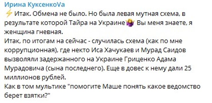 Куксенкова Telegram