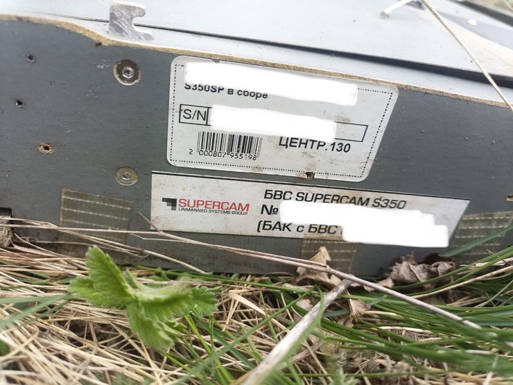 бпла, Supercam, обломок