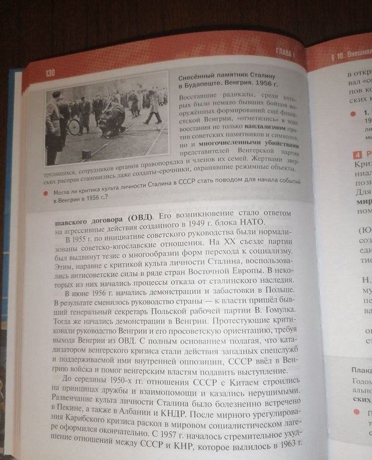 учебник, венгрия