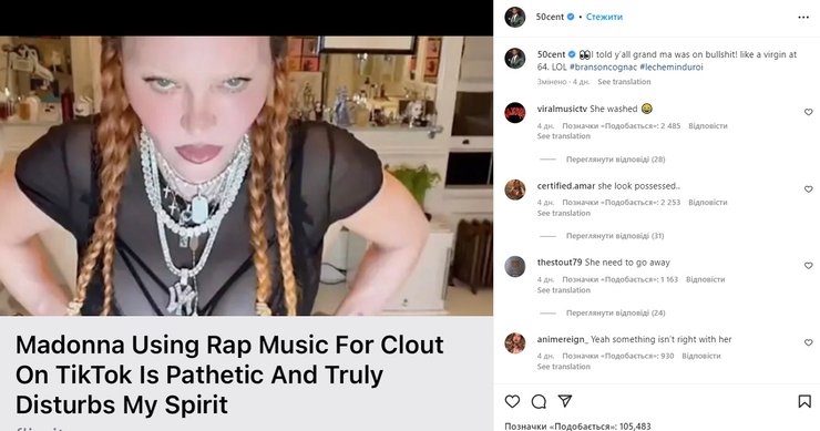 50 Cent, мадонна, шутка, критика, фото мадонны