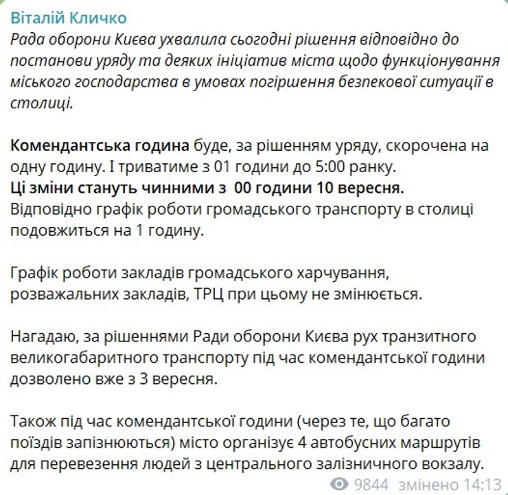 скриншот поста Кличко об изменениях в режиме комендантского часа с 10 сентября