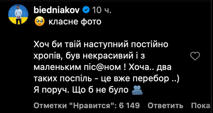 Ведущий ответил бывшей жене