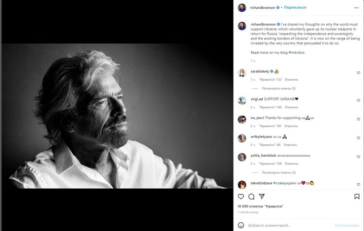 Брэнсон об Украине
