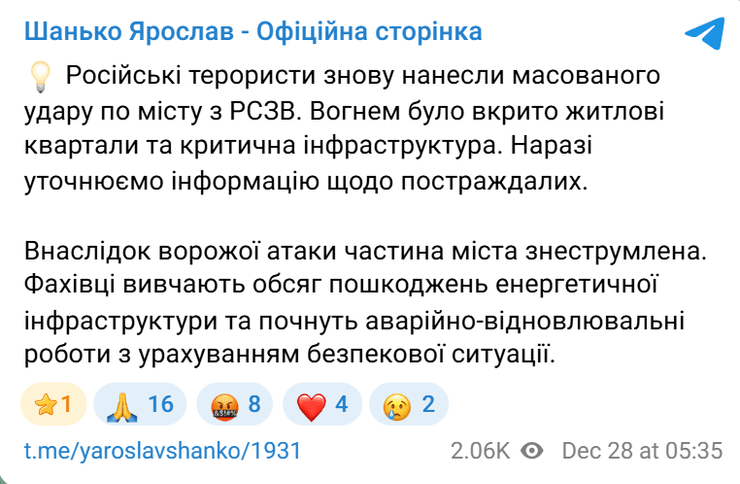 Херсон обстріл