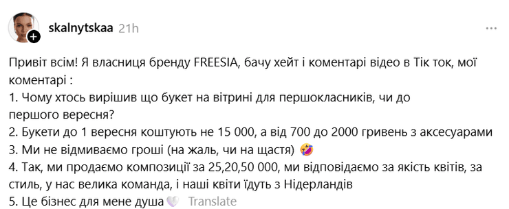 Букети на перше вересня