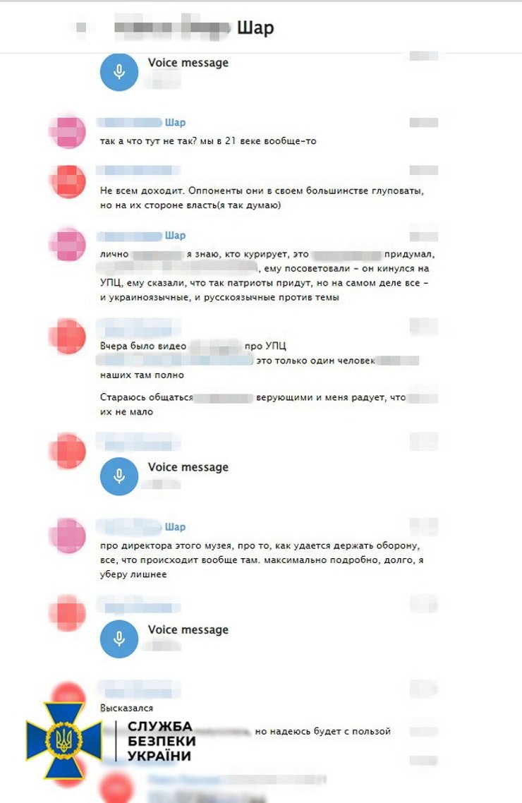 СБУ, подозрение, УПЦ (МП), провокации, Киево-Печерская лавра