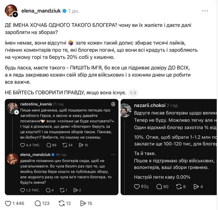 блогери і петиції