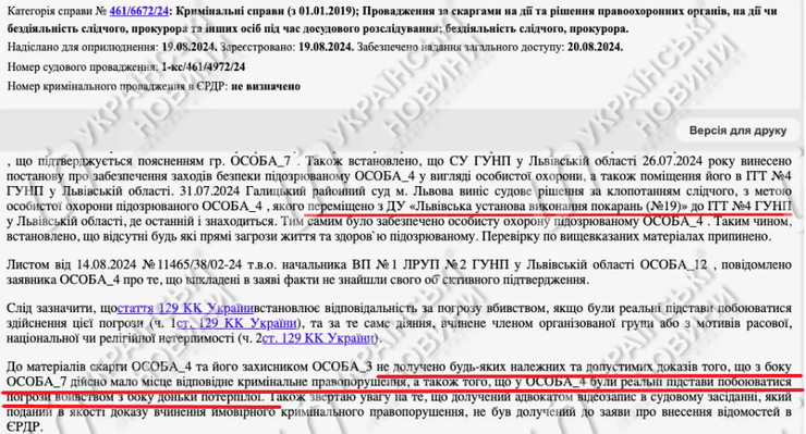 Решение суда