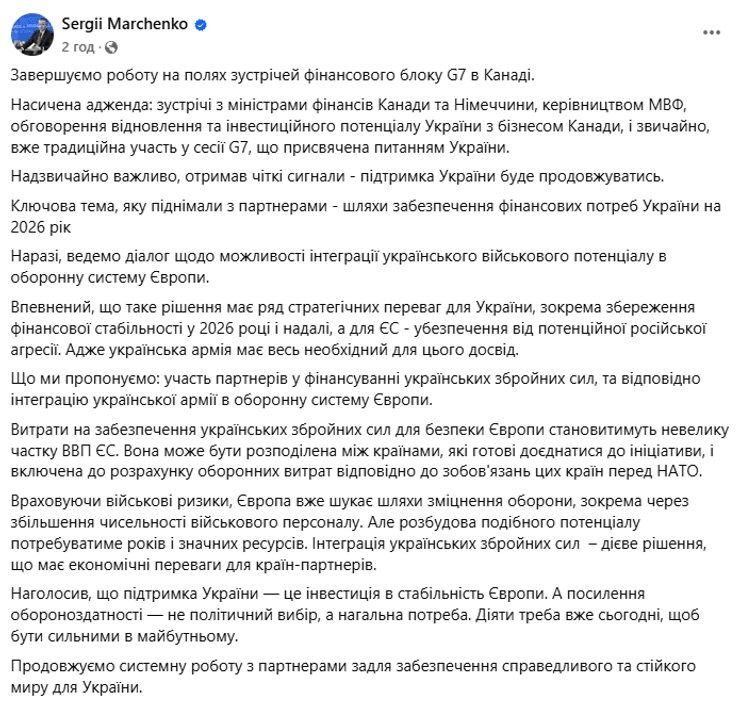 Сергій Марченко про фінансування ЗСУ