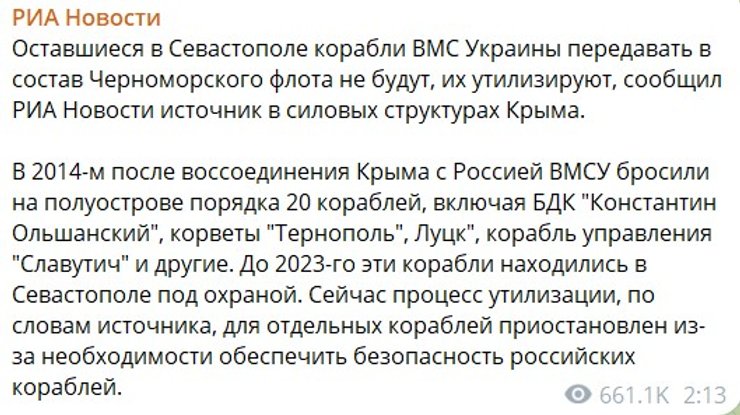 Кораблі України в Криму, ВМС України Крим, кораблі України, Крим, Севастополь, окупація