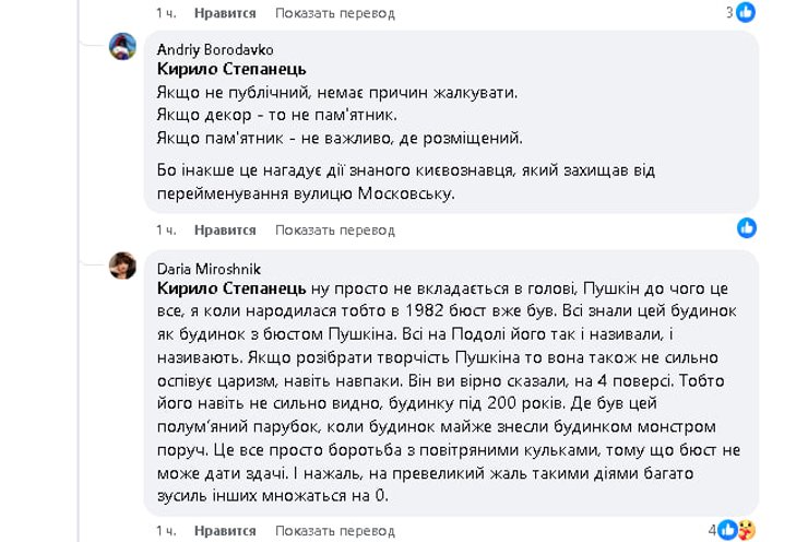 Коментарі під публікацією