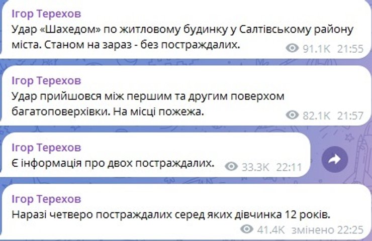 терехов пост