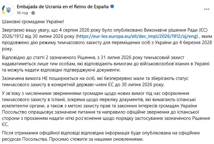 резерв плюс женщины ответ посольства
