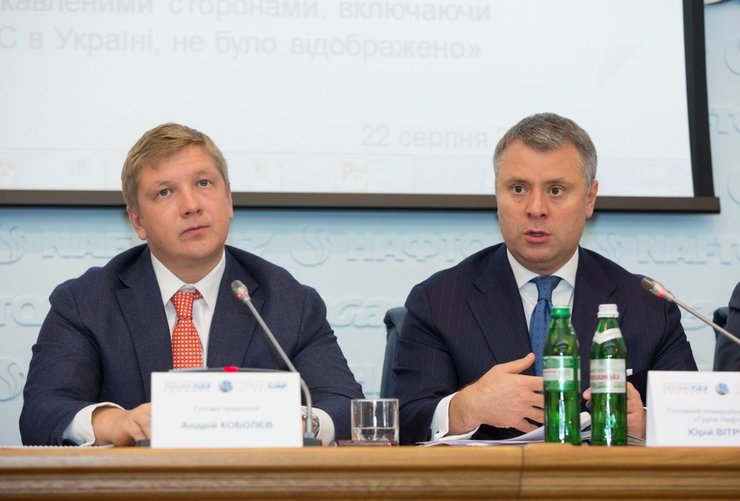 Юрий Витренко, Андрей Коболев, фото, Нафтогаз,