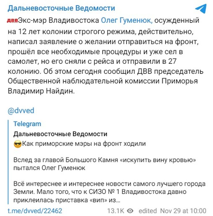 Олег Гуменюк, экс-мэр Владивостока