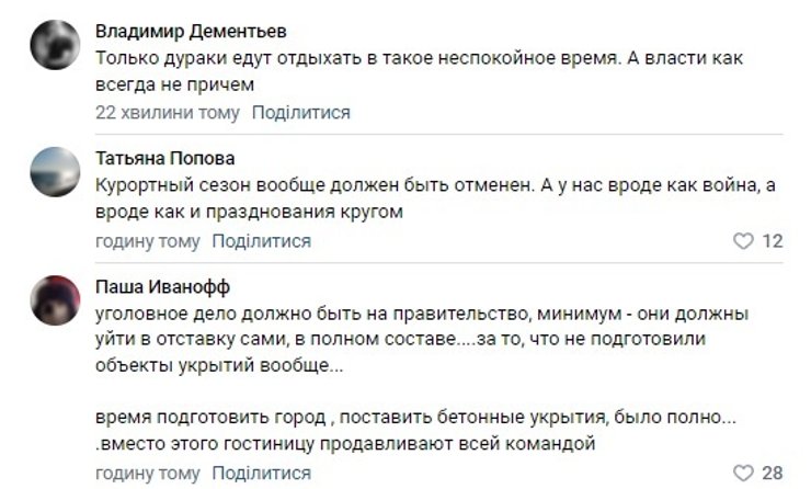 севастополь комментарии