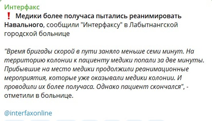 Навальный, РФ, оппозиция