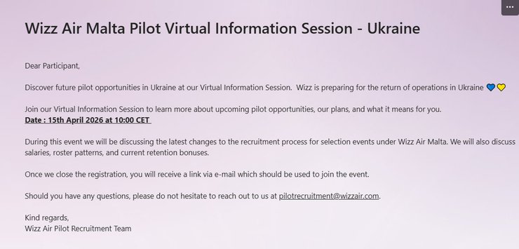 Форма заявления о наборе персонала в авиакомпанию Wizz Air для работы в Украине