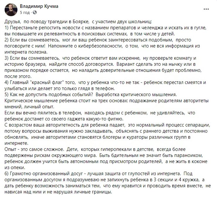 коментар в мережі — скріншот