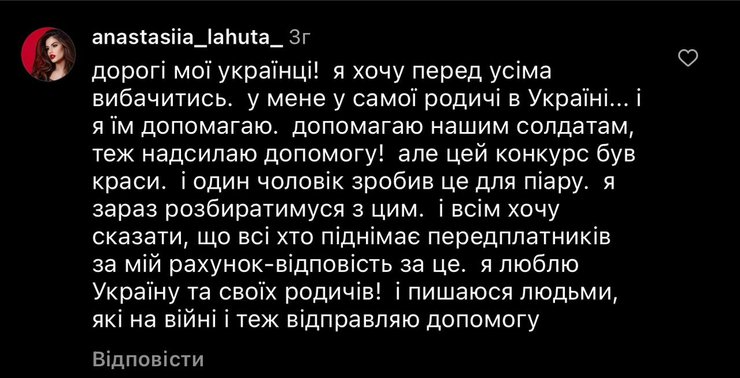 конкурс краси, Єгипет, скандал з українкою, "Miss Eco International», Анастасія Лахута