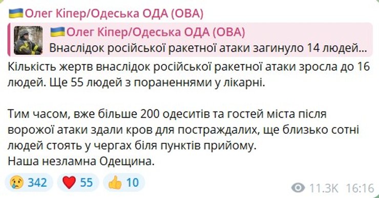 Обстріл Одеси, 15 березня