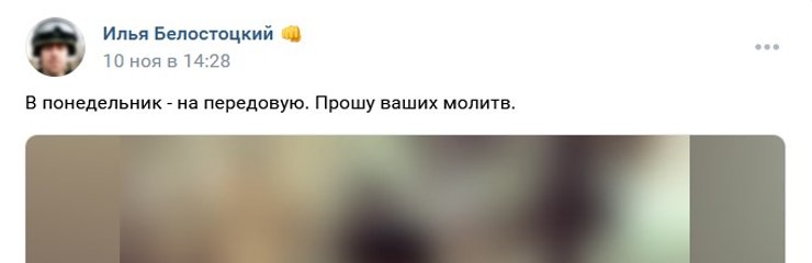 Белостоцкий