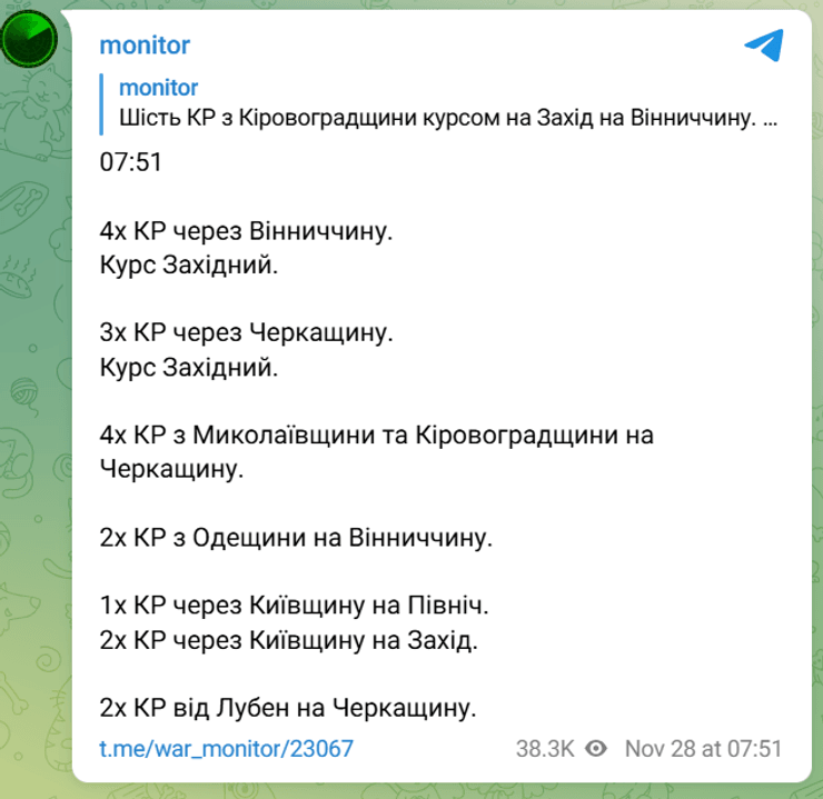 обстріл України, обстріл 28 листопада, масований удар