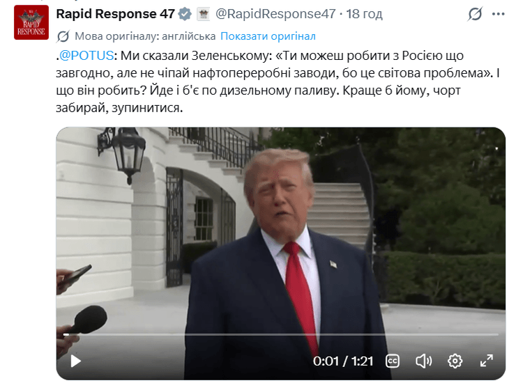 трамп