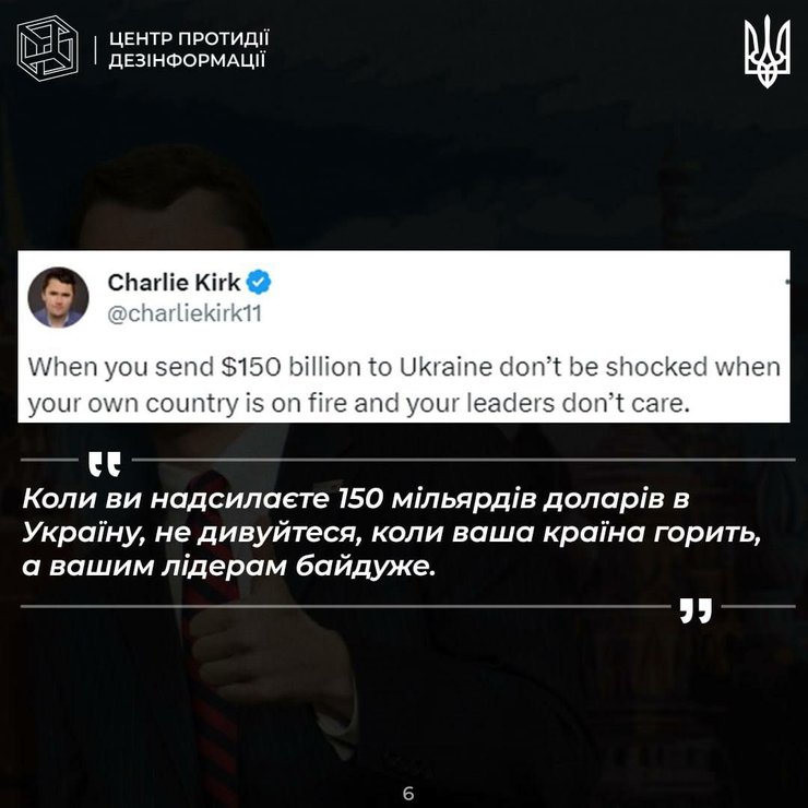 Пост Кирка о пожарах в Южной Калифорнии