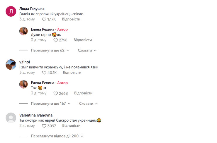 Максим Галкин, Галкин поет на украинском, Максим Галкин спел на украинском, комментарии про Галкина