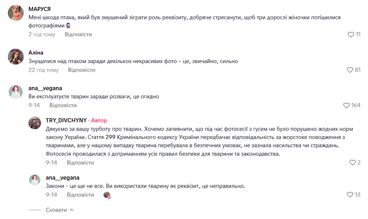 Комментарии о фотосессии с гусем в Днепре