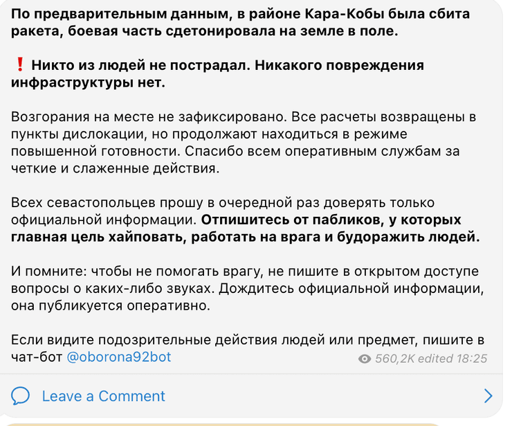 удар по Крыму