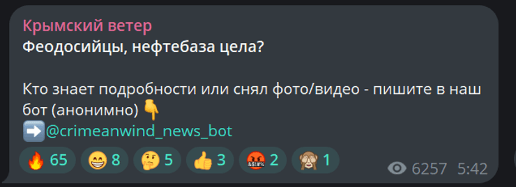 Пост обстріл Феодосії