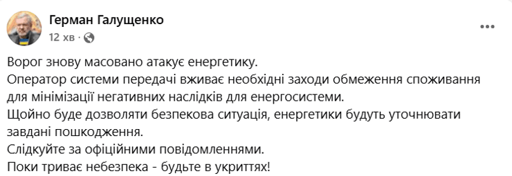 Пост Галущенка