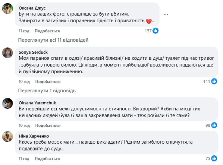 обстрел Киева, чувствительные фото, фото обстрела, Евгений Малолетка, скандал с фото