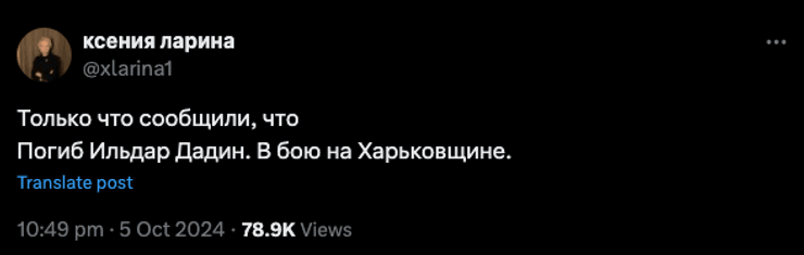 Повідомлення про загибель Ільдара Дадіна, Ільдар Дадін, активіст Ільдар Дадін