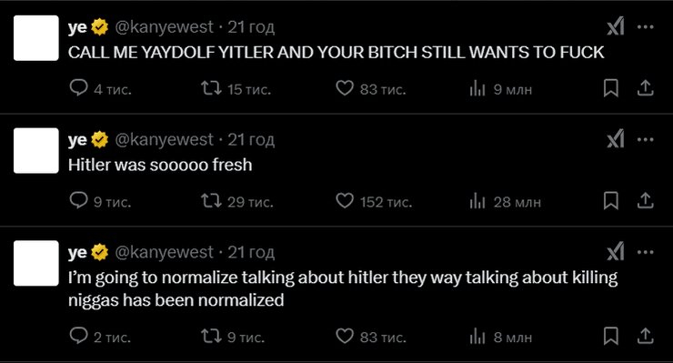 Канье Уэст, твит