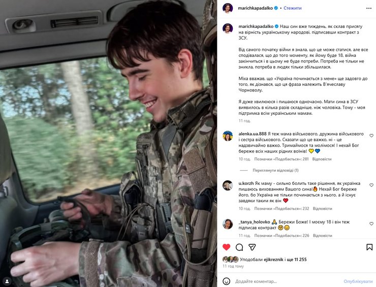 марічка падалко син михайло