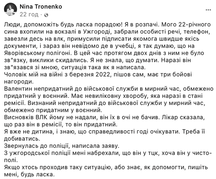 мобилизация до 25 лет, мобилизация 22 года, принудительная мобилизация, ТЦК, Ужгород, новости Ужгорода, мобилизация в Ужгороде, мобилизация в Украине, мобилизация 2024