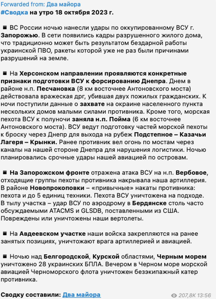 бои на левом берегу днепра, контрнаступление всу