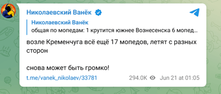 атака Кременчук