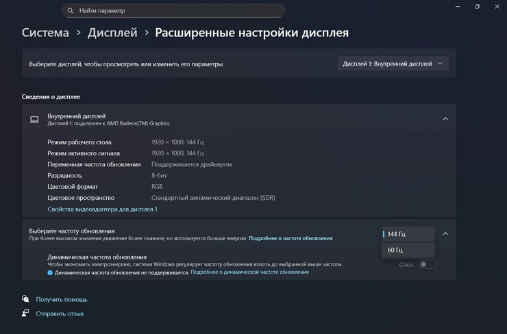 налаштування дисплея windows 11 частота оновлення