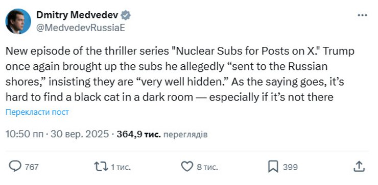 Повідомлення Дмитра Медведєва у мережі Х