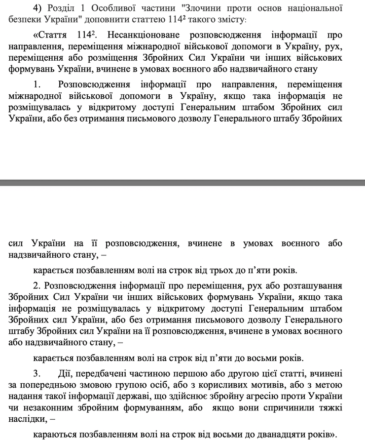 закон 7160, закон 7190 украина, законопроект 7190, закон 7149 украина, закон украині про мобилизацию