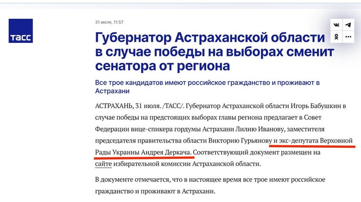 андрей деркач россия