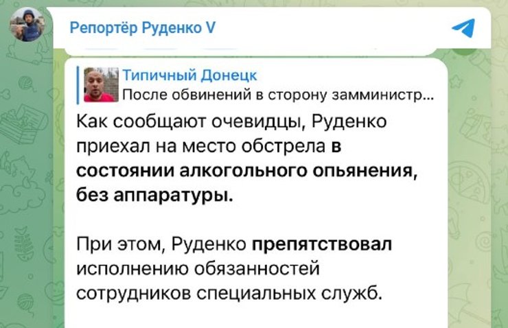 стрельба в руденко