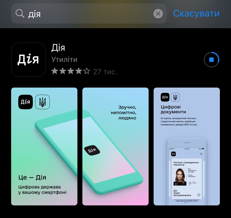Как получить COVID-сертификат в Дія: инструкция
